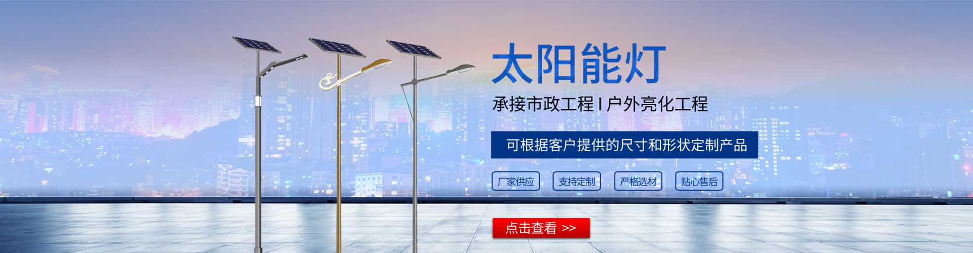 桐柏县太阳能路灯哪家好